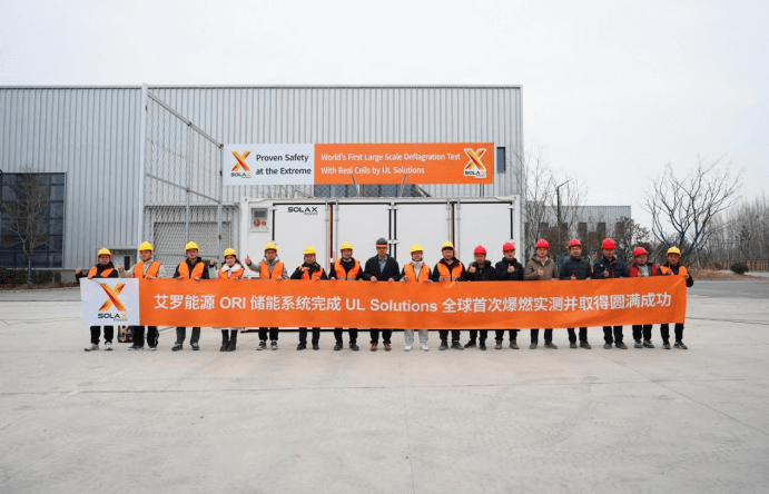 新航能源 ORI 大型储能系统完成 UL Solutions 全球首次系统级爆燃实测.png